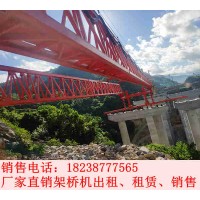 浙江杭州架桥机出租厂家设备销往全国各地