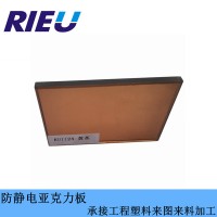 深圳瑞欧销售防静电有机玻璃防静电PVC板