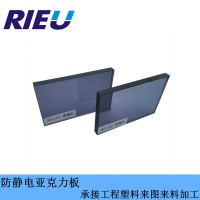 深圳瑞欧销售进口防静电亚克力板防静电PVC板