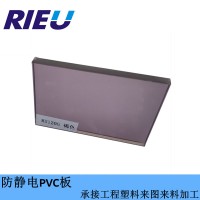深圳瑞欧供应防静电PVC板