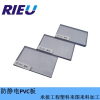瑞欧科技供应无尘罩用防静电PVC板可来图加工