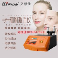 广州艾颜佳美容仪器设备厂家|V13B细胞激活仪|面部抗衰仪器