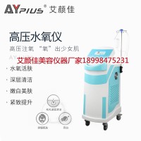 广州艾颜佳美容仪器Y21高压注氧仪|无针水光导入|高压喷射雾化