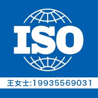 安徽省iso质量体系认证 ISO9001认证