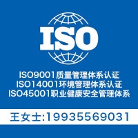 山西太原ISO三体系认证是指那三体系,有什么含义,有什么用处