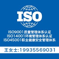 山西太原质量管理体系认证ISO专业办理