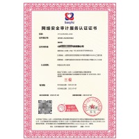 广汇联合 网络安全审计服务认证 专业办理快速下证
