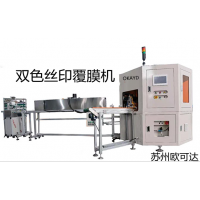 北京塑料件丝印机五金件丝印机电器外壳全自动丝印机苏州厂家