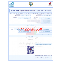 科威特商标注册，注册的程序：