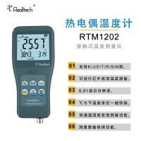 青岛瑞迪RTM-1202便携式红外热电偶温度计测量仪