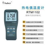 RTM1102便携式工业测温计高精度热电偶温度表红外高温计