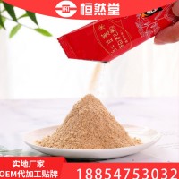 红豆薏米枸杞代加工 粉剂oem代加工规格定制 恒康