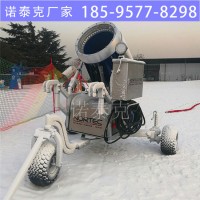 黑龙江哈尔滨滑雪场营业需求 中小型造雪机器费用 诺泰克